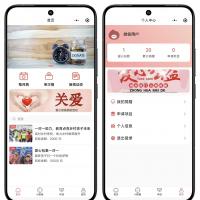 公益捐赠小程序源码 基于Node.js与Vue的前后端分离开发项目