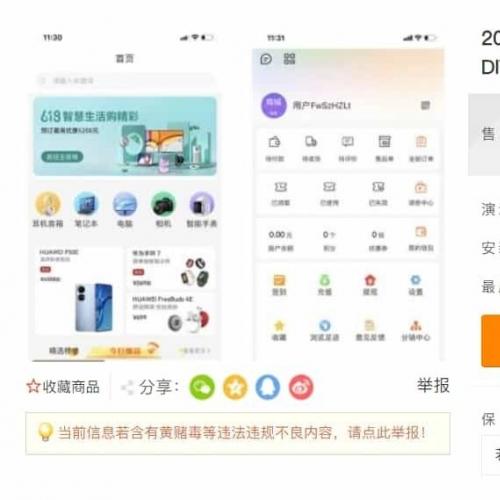 【源码】价值299元的ThinkPHP+UniApp多端商城系统 完整支持H5、小程序、APP DIY装修与直播分销功能