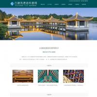 C# ASP.NET古建筑科普网站源码 - 古建遗迹信息平台系统