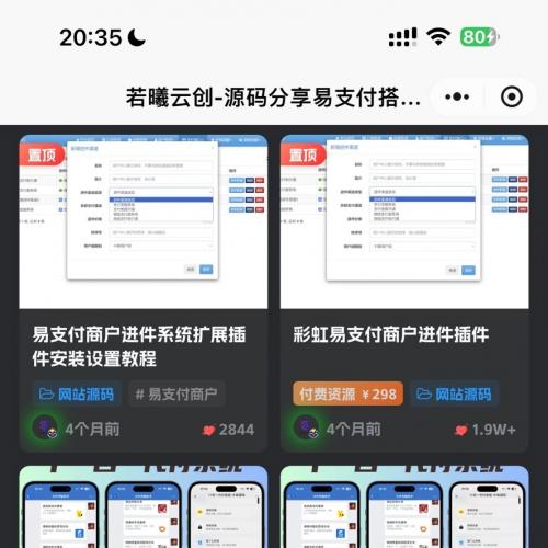 网站APP小程序源码大合集，涵盖全平台支持多系统功能