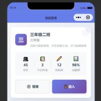 班级管理小程序源码 - 支持多班作业统计与数据可视化