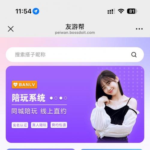 最新同城约玩源码交付｜支持小程序与UniApp全开源｜线下搭子组局系统【2024版】