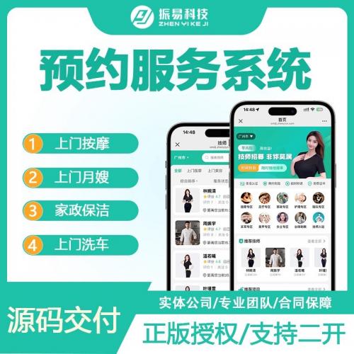 2026最新仿东郊到家系统源码｜支持H5+小程序+APP的上门家政预约平台｜基于ThinkPHP与Uni-app多端适配开发