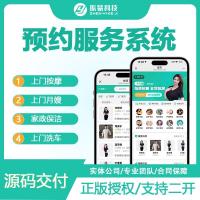 2026最新仿东郊到家系统源码｜支持H5+小程序+APP的上门家政预约平台｜基于ThinkPHP与Uni-app多端适配开发