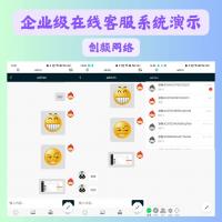 全新升级PHP在线客服系统源码，支持手机端对话功能，完整开源代码包