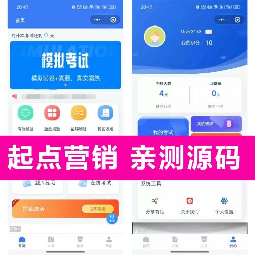 微擎掌上答题小程序源码（PHP开发）｜支持自动发货｜含登录与授权修复｜代部署安装