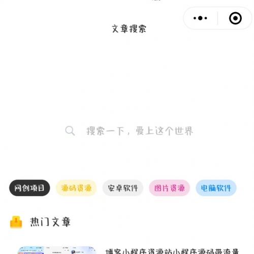 博客类小程序源码支持流量主变现，集成积分商城与任务系统