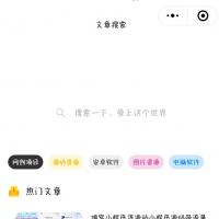 博客类小程序源码支持流量主变现，集成积分商城与任务系统