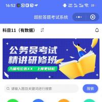 在线考试刷题小程序源码 - 前后端完整支持多题型与VIP会员系统