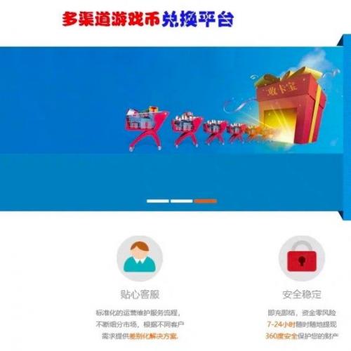 传奇私服充值系统源码｜通用游戏自助充值平台支持多款热门游戏模拟支付