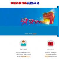 传奇私服充值系统源码｜通用游戏自助充值平台支持多款热门游戏模拟支付