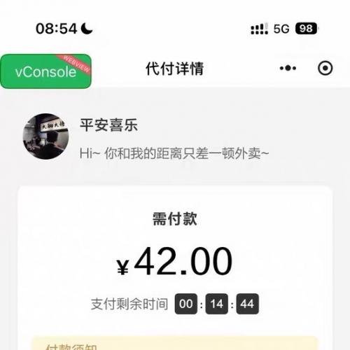 美团代付小程序源码出售｜外卖代付系统完整源码支持小程序端