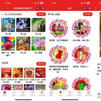 中老年人专用早安祝福语小程序源码 - 开箱即用带初始数据