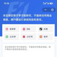 全新去水印小程序前端源码，支持无水印封面