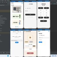 鸿蒙系统APP源码出售，集成飞花令与诗词问答小游戏，附带完整设计文档