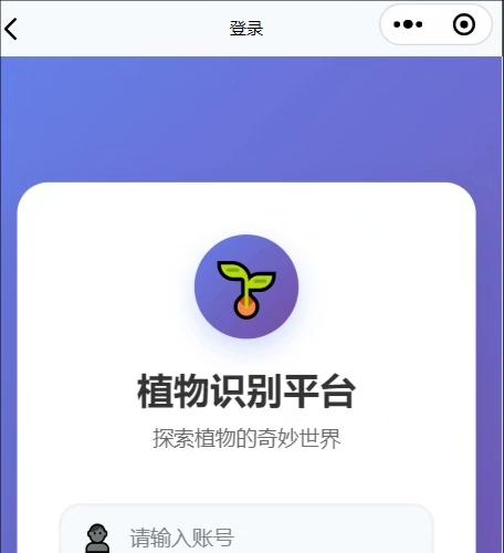 植物识别与养护小程序源码【含调试服务】SpringBoot+Vue3前后端分离项目 源码+数据库 附安装工具包 017