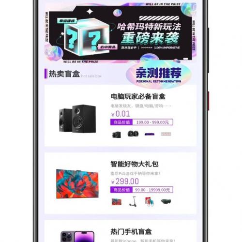 全新HashMart盲盒商城系统源码，支持二次开发的UniApp前后端完整