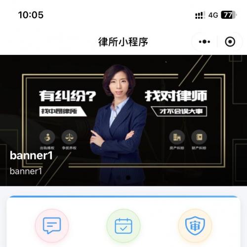 法律事务小程序源码 开源可二次开发 在线案件处理与律师咨询系统