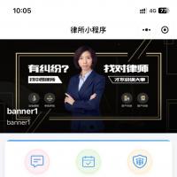 法律事务小程序源码 开源可二次开发 在线案件处理与律师咨询系统