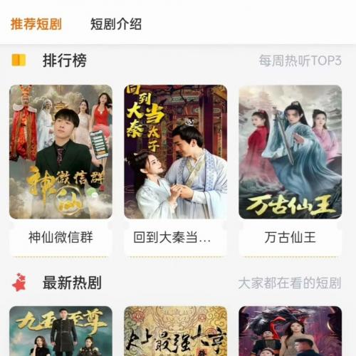 短剧小程序源码出售｜完整版短视频平台系统 支持H5与小程序 可上传视频 实现付费与播放