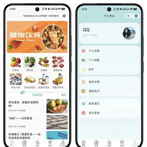 基于Node+Vue的健康饮食管理小程序 食谱推荐系统 前后端分离开发项目