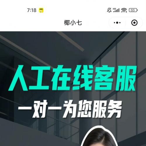 小程序客服系统源码｜高效在线客服搭建