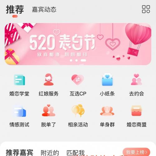 红娘金媒10.5与10.51全开源婚恋交友系统源码 支持PC+公众号+小程序三端