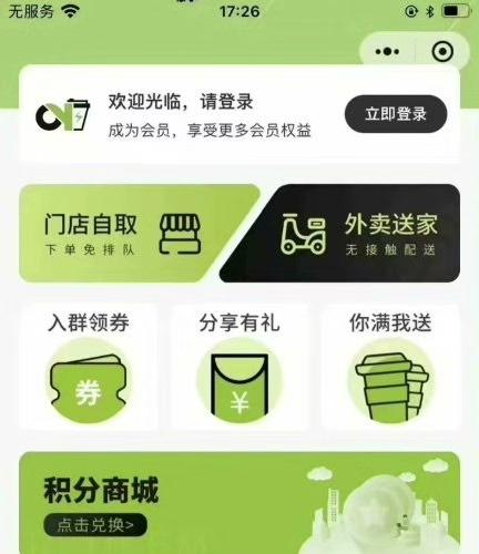 云贝餐饮系统2.9.8版本：外卖点餐源码小程序连锁独立版