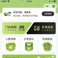 云贝餐饮系统2.9.8版本：外卖点餐源码小程序连锁独立版