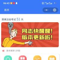 刷题小程序源码定制开发，集成题库与考试系统多功能