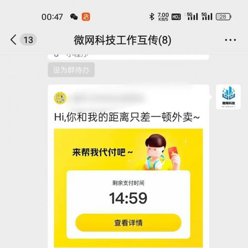 全新美团代付小程序源码 带视频教程 双端互通完美复刻官方