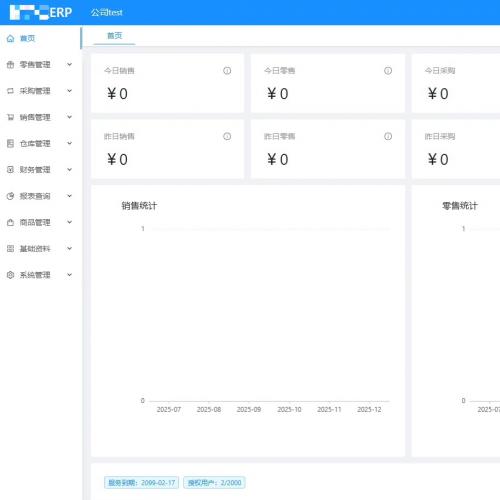 国产ERP系统源码，支持本地化部署与SaaS架构，集成进销存、财务及生产管理功能