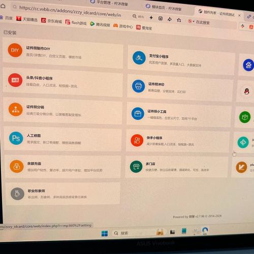 证件照小程序源码 微擎框架版本 2.10.3 现货供应