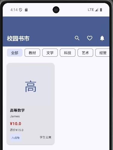 校园二手书交易系统源码：UniApp+小程序+后台管理，支持快速部署与商用