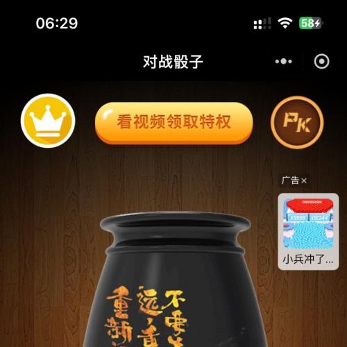 修复版骰子小程序源码 时下热门对战类小游戏完整代码