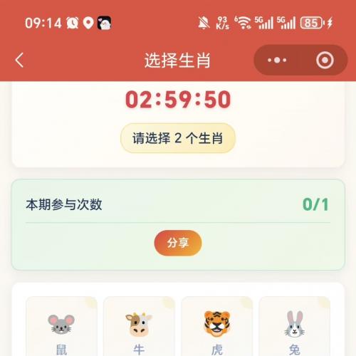 独一无二的猜未来小程序源码 网赚类微信小程序开发首选