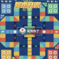 体验经典飞行棋小程序游戏荣耀大陆多样玩法与自定义点数控制