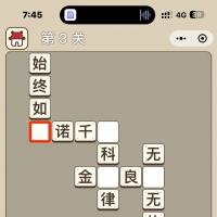 2024新版成语小秀才小程序源码 前后端完整版 支持流量主变现