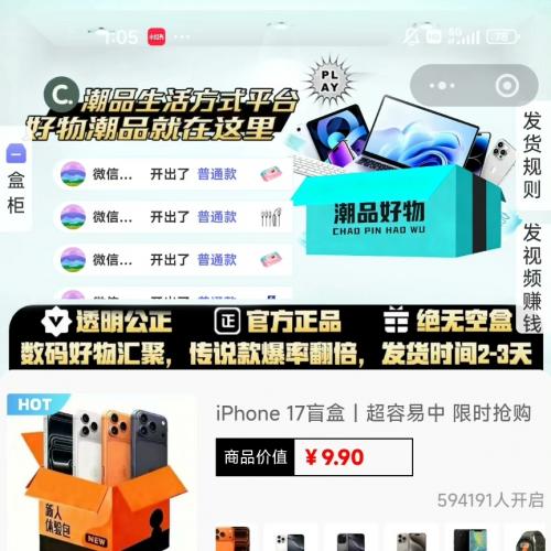 静默登录盲盒小程序源码出售，支持一键搭建与审核通过保障