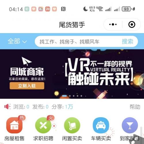 三端融合同城小程序H5源码，支持DIY装修与数据库管理，兼容PC端多功能系统