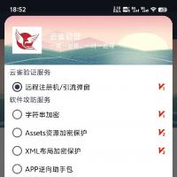 网络验证系统 Arm Pro 遥辉源码 小纸片中纸片源码 功能包完整版