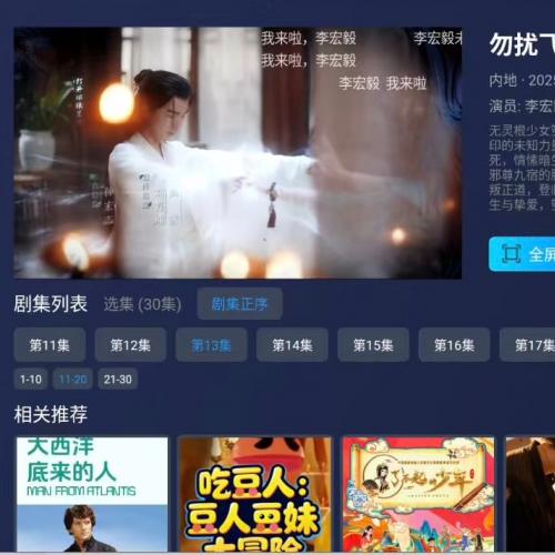 2026年1月最新正版神马TV源码10.2（二次开发优化版）兼容安卓4.0