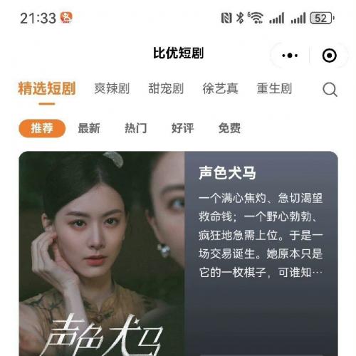 全新小剧场短剧平台系统开源源码，支持小程序H5及APP多端部署