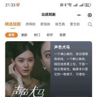 全新小剧场短剧平台系统开源源码，支持小程序H5及APP多端部署