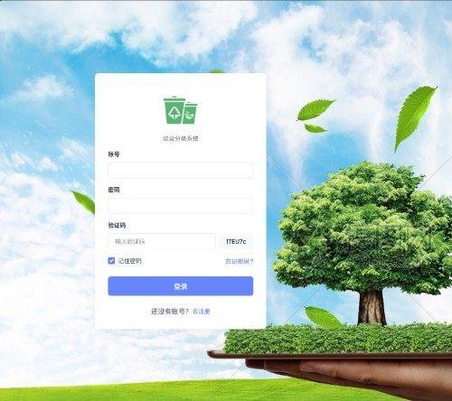 YOLOv8智能垃圾分类系统（Vue+Django+MySQL前后端分离架构）含微信小程序源码