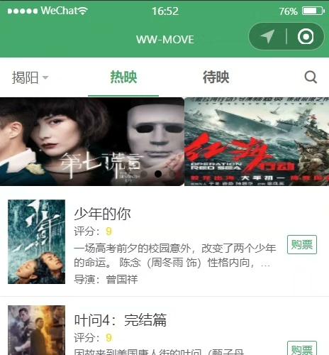 基于微信小程序的影院在线选座购票系统【附完整文档】| 支持远程部署与调试