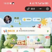 独家微小程序源码支持流量主变现，看广告赚收益的完整系统