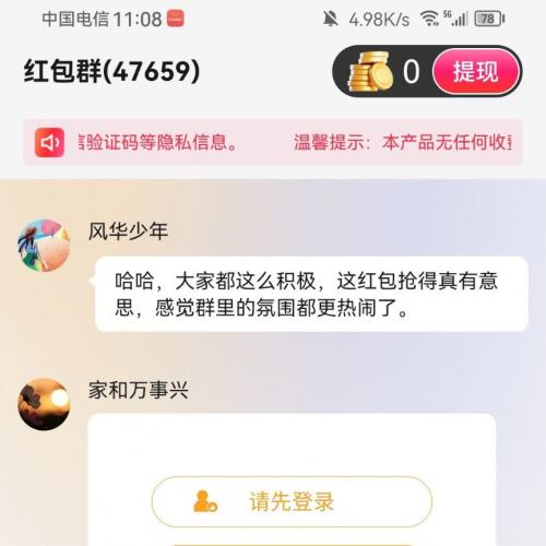 欣欣成语广告联盟系统开发：广告APP与小程序集成游戏短剧红包群源码