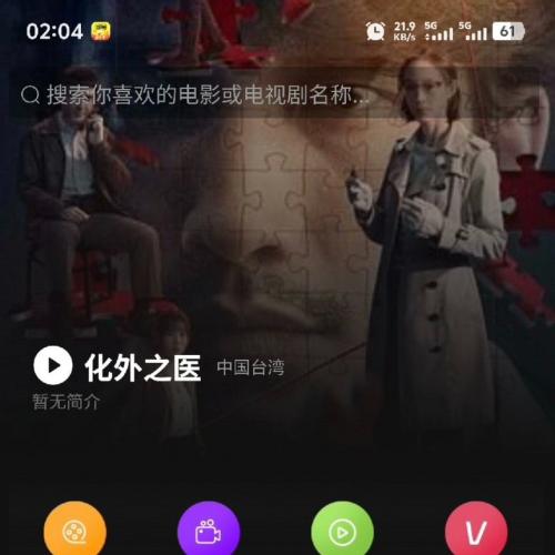 三端影视APP源码支持VIP功能开发 含自动采集电影视频UniApp短剧H5系统对接苹果CMS m3u8解析