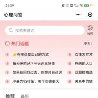心理咨询小程序源码出售，个人开发无版权纠纷